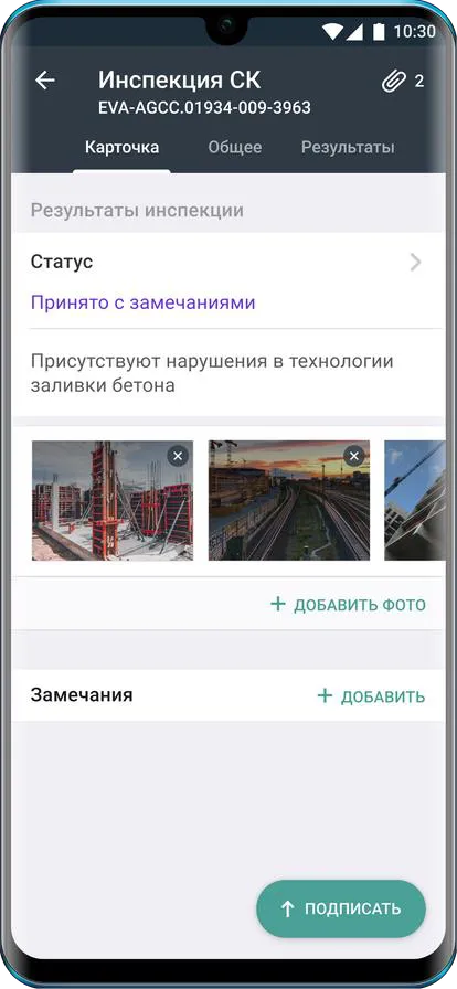Экран мобильного приложения