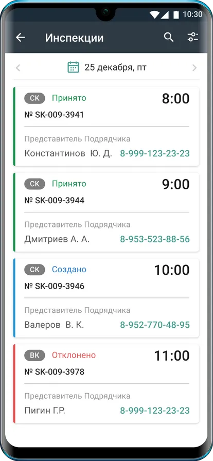 Экран мобильного приложения