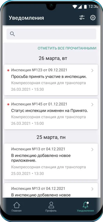 Экран мобильного приложения